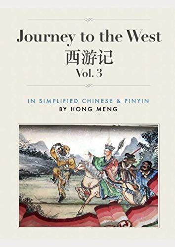 Journey to the West Vol 3: In Simplified Chinese & Pinyin