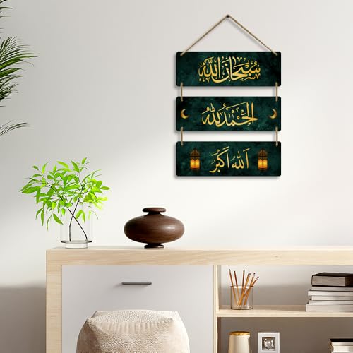 Sehaz Artworks Wood Islamic Wall Frames|Islamic Wall Hangings for Living Room|Muslim Home Decor Items for Hall|Arabic Calligraphy Wall Frames|Islamic Decorative Items for Home Wall Art, 26.5 Cm