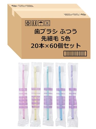 ストリックスデザイン 歯ブラシ 先細毛 ふつう 日本製 歯科用 20本×60個セット 5色 個包装 業務用 口腔ケア KN-082 (B0DGNXMR36) Amazon価格推移・価格追跡