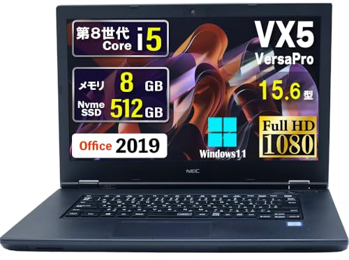 【整備済み品】NEC VersaPro VX-5 15.6型 薄型軽量ノートPC 爆速NVMe SSD512GB搭載 / 第8世代 Corei5 8265U / メモリ8GB / Webカメラ・Type-C・無線LAN・Bluetooth/在宅勤務・オンラ
