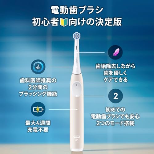 ブラウン(Braun) 電動歯ブラシ オーラルB iO2S (電動初心者の決定版) iOS21C90PK ピンク 【Amazon.co.jp 限定】 の商品画像 1