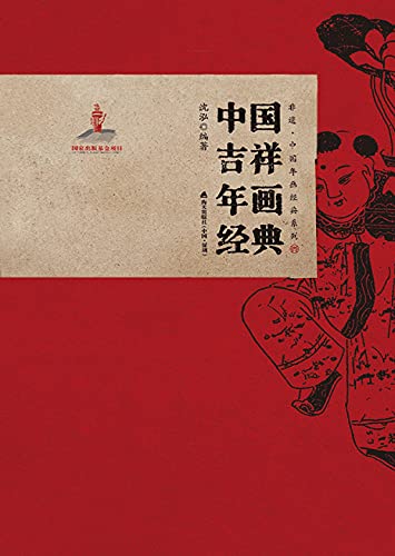 Estampes du Nouvel An Chinois le cadeau idéal pour passionnés d'Asie