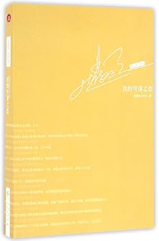 Paperback 23 Days in Lhasa (Chinese Edition) [Chinese] Book