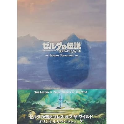 Legend Of Zelda Breath Of The Wild