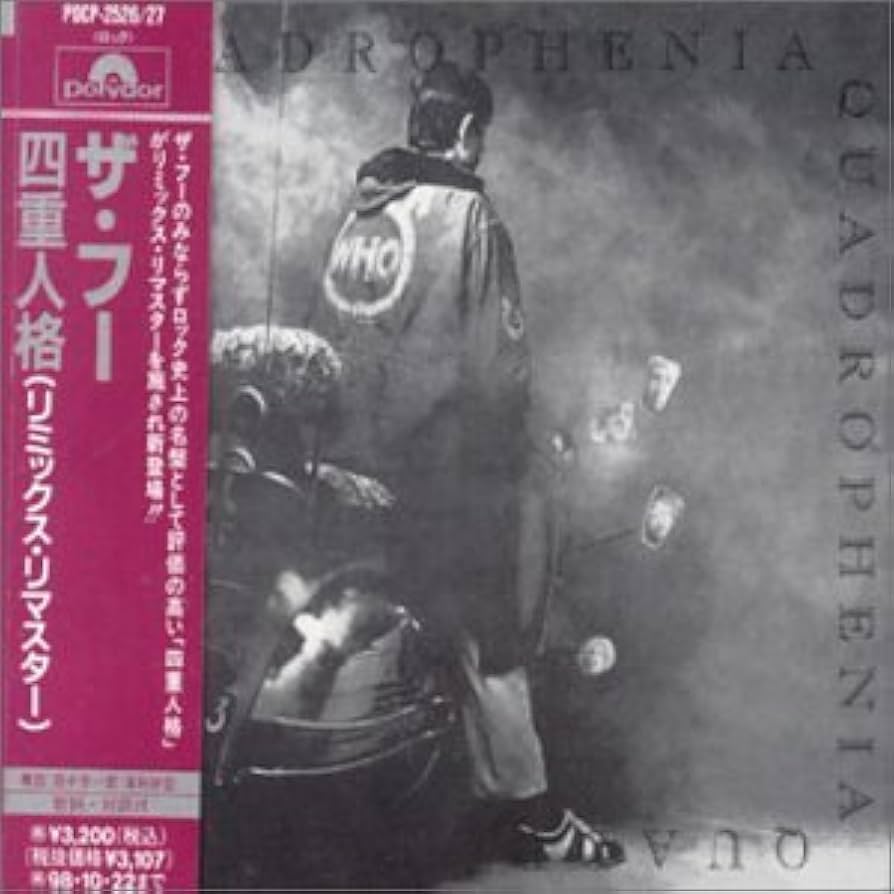 Amazon.co.jp: 四重人格: ミュージック