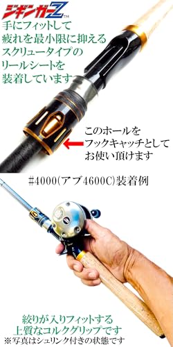 ジギンガーZ ジギンガーZ 2.4m JZ-SPR788/6-ML