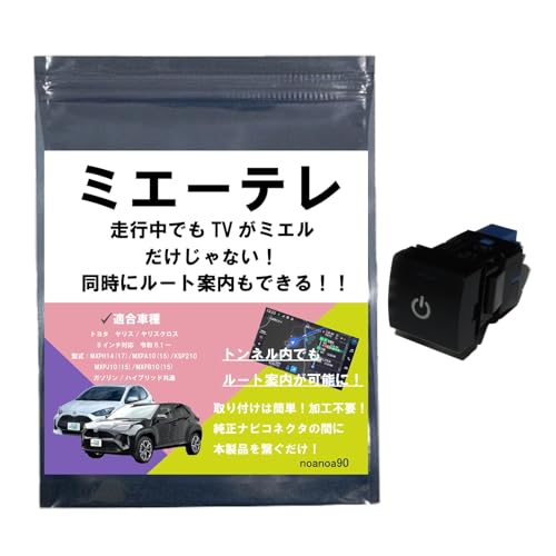Amazon | 【OBD車検対応!!テレビ視聴中もトンネル通過中もルート案内