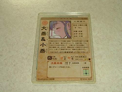 当社監修のゲームアプリ『三國志 真戦』にて『真・三國無双８ Empires』とのコラボ第四弾を開催！ | NEWS | コーエーテクモゲームス
