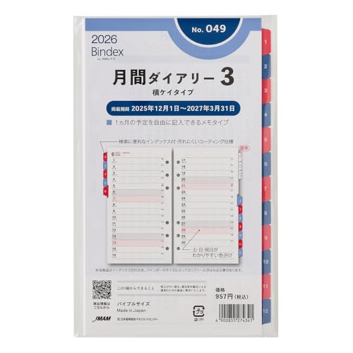 \ oCfbNX VXe蒠 tB 6 2026N oCu }X[ r^Cv CfbNXt 049 (2025N 12n܂)