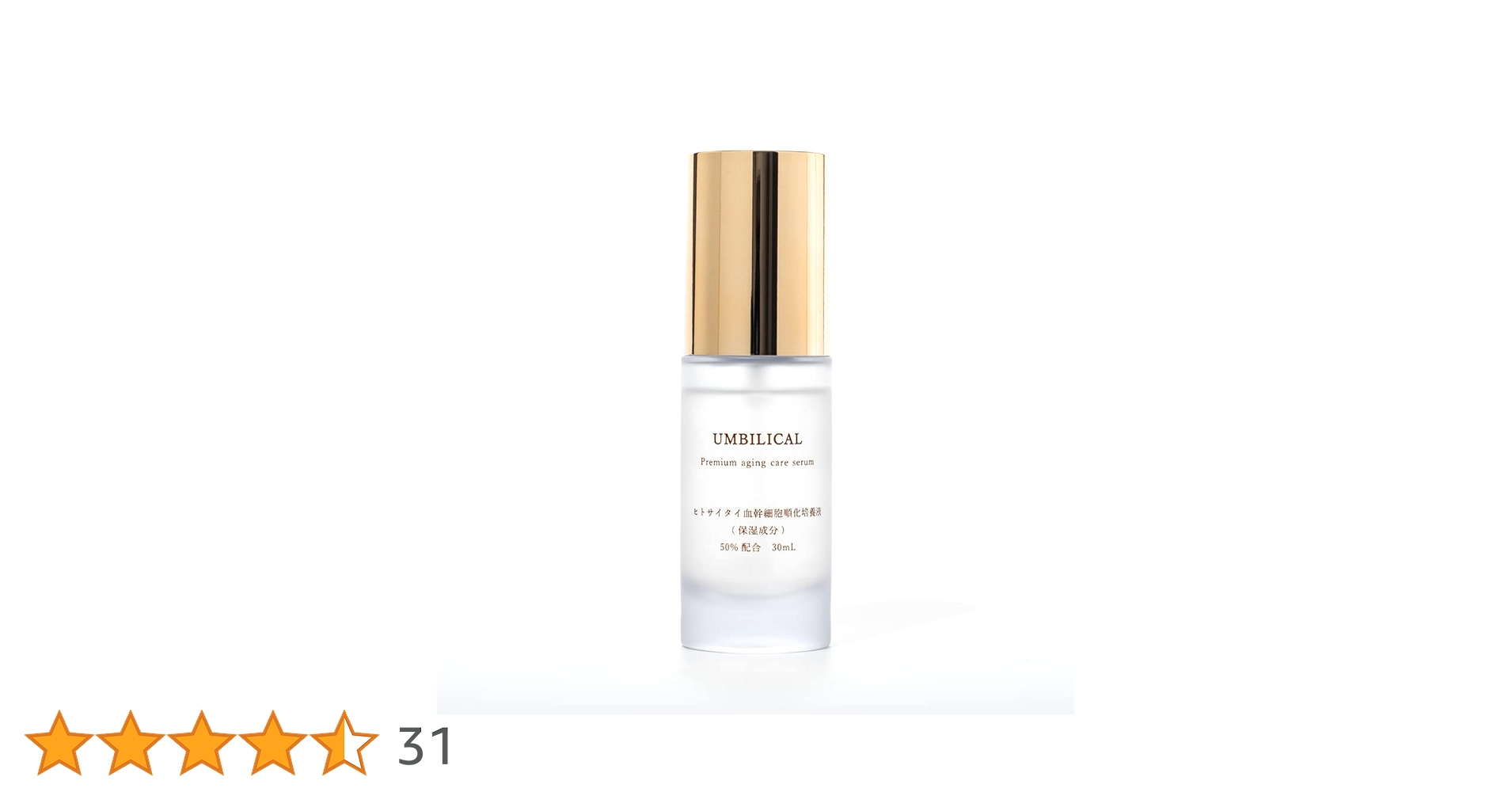 UMBILICAL エイジングケアーエッセンス+セラム+クリーム UMBILICAL エイジングケアーエッセンス+セラム+クリーム 公式