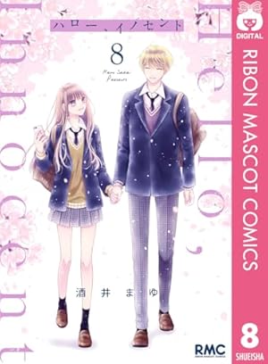 Amazon.co.jp: 酒井まゆ短編集 メリーバッドエンド (りぼんマスコット
