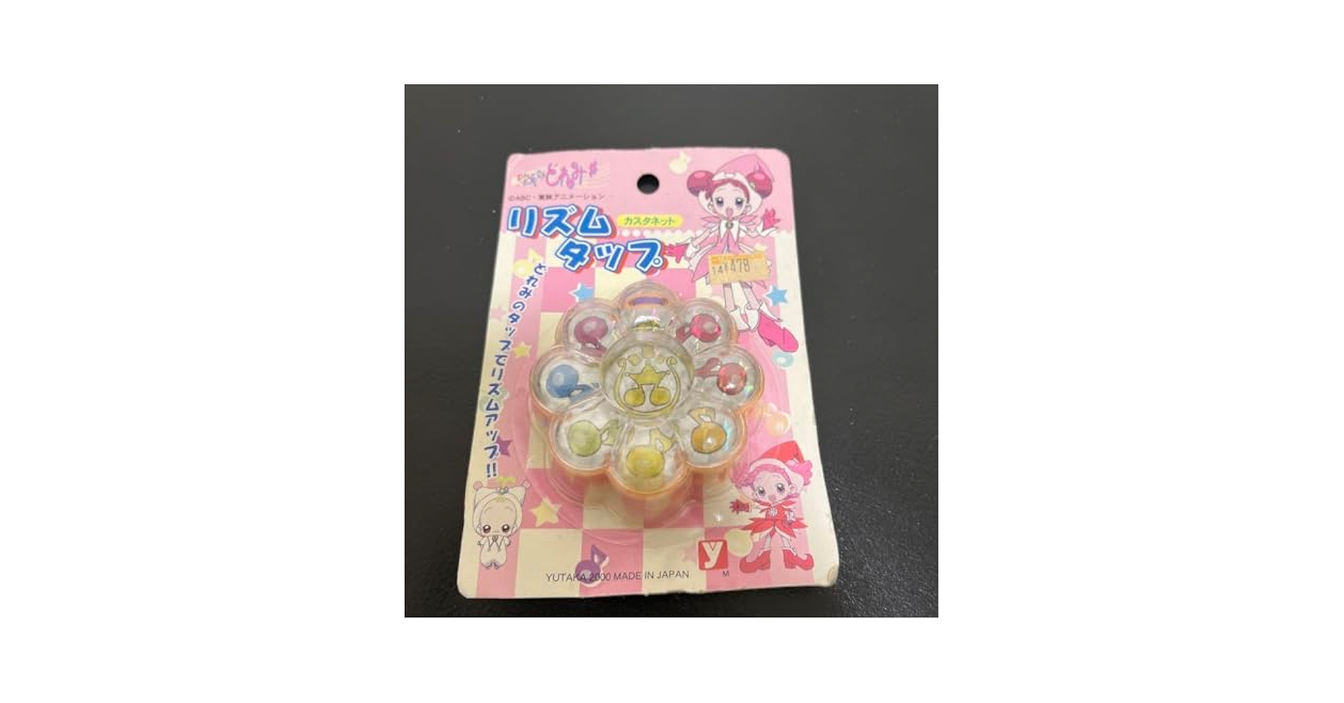 Amazon.co.jp: おジャ魔女どれみ カスタネット リズムタップ