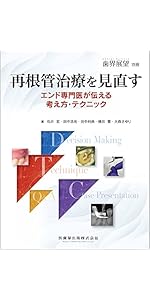 マイクロエンドサージェリー | Syngcuk Kim, Samuel Kratchman