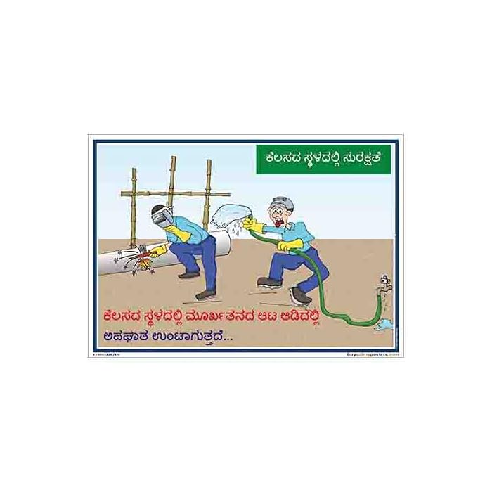 Buy Welding workplace safety poster in Kannada Vinyl Sun Board (3 ft X 2
