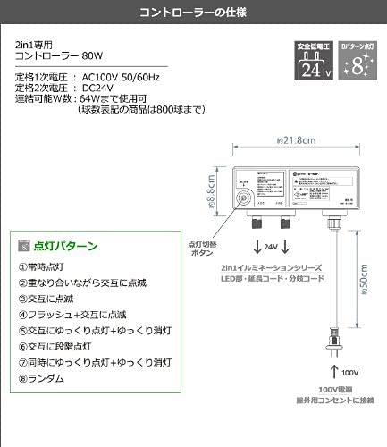 【人気商品】【新着商品】タカショー 2in1 専用コントローラー 80W Amazon | タカショー 2in1 専用コントローラー 80W | ローボルト