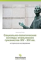 Социально-политические & 3659600105 Book Cover