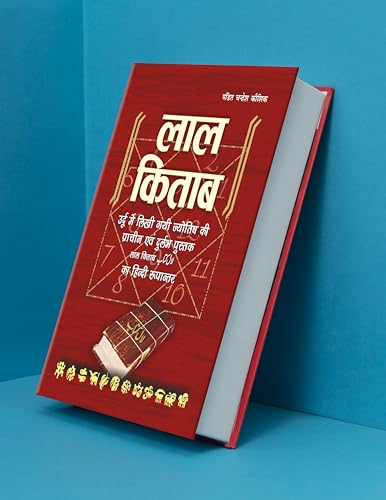 Image of LAL KITAB