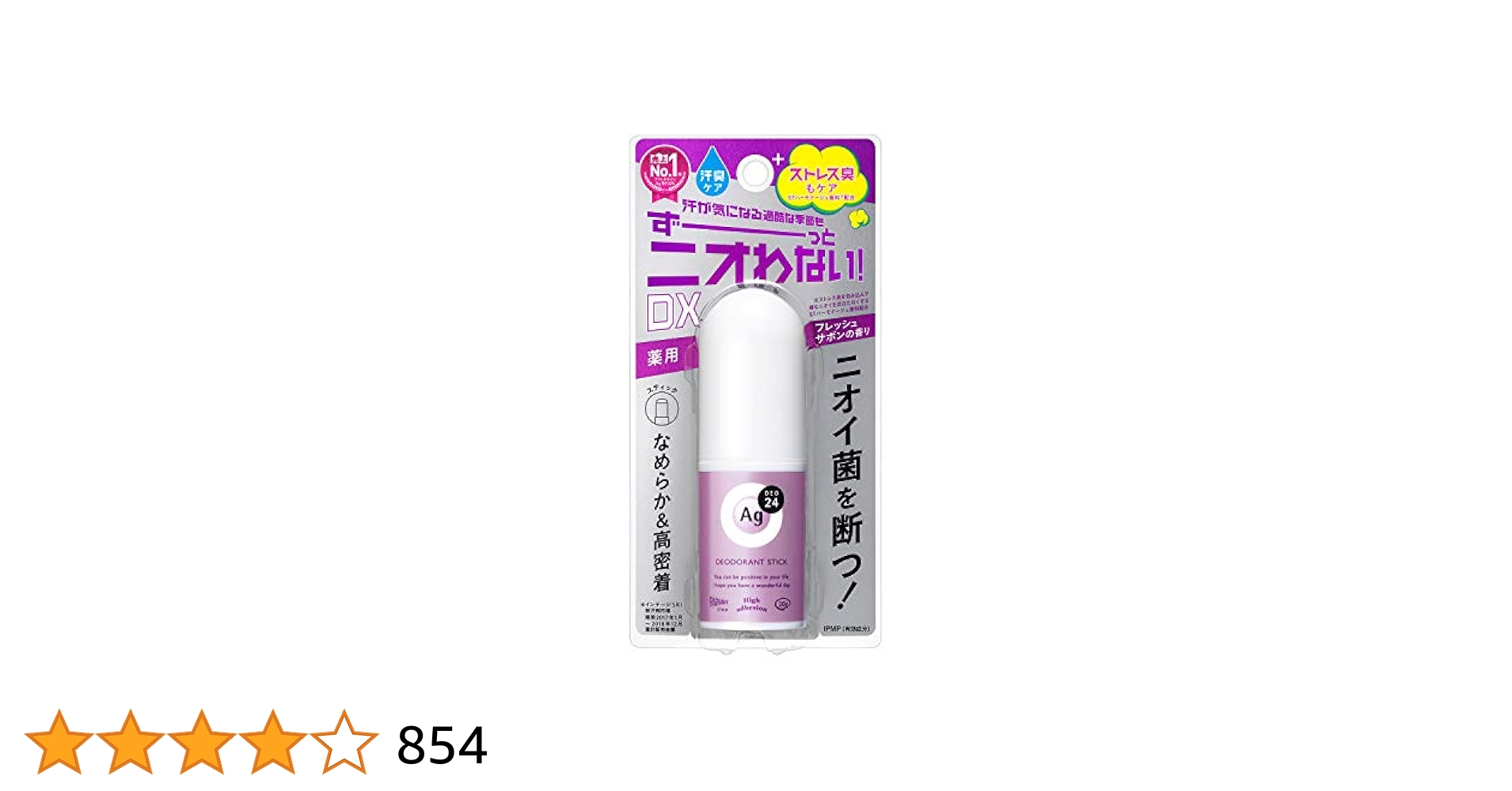 エージーデオ24 デオドラントスティックEX（ベビーパウダー）  20g 　8本 Amazon.co.jp: エージーデオ24 デオドラントスティックEX ベビー