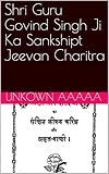  Shri Guru Govind Singh Ji Ka Sankshipt Jeevan Charitra (English Edition)