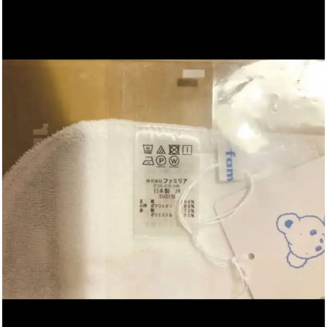 ＊ 美品⭐️familiar 160cm ＊ Amazon.co.jp: ファミリア familiar スタイ XB 青チェック 出産