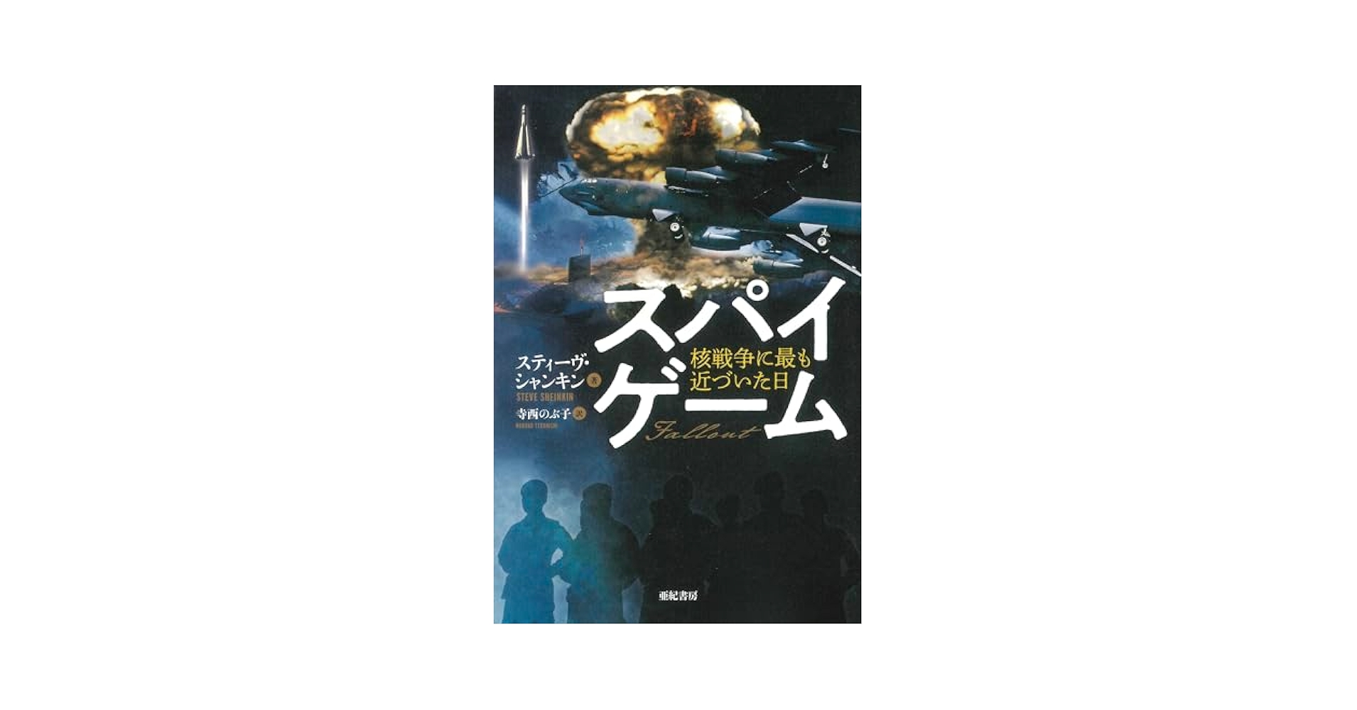 THE INTELLIGENCE WAR 諜報戦争 : 21世紀-生存の条件 THE INTELLIGENCE WAR 諜報戦争 : 21世紀-生存の条件 THE
