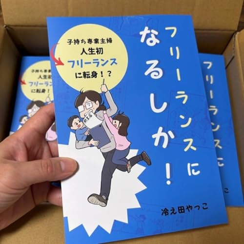 『9/7東京コミティア、現地行けることになったーーーー!!✨』のカバーアート