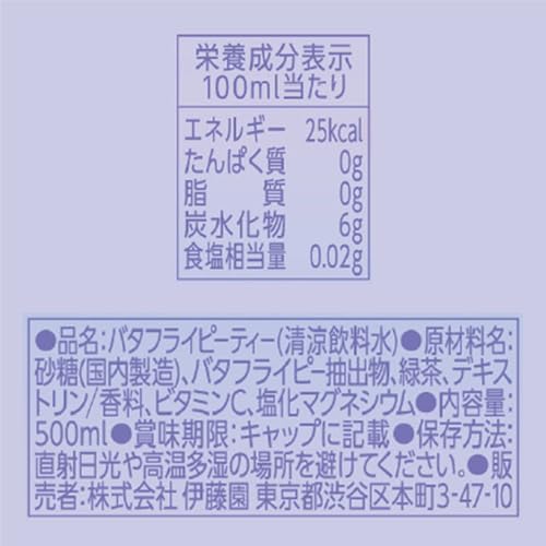 伊藤園 バタフライピーティー 500ml×24本