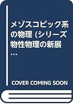Amazon.co.jp: 福山 秀敏: 本