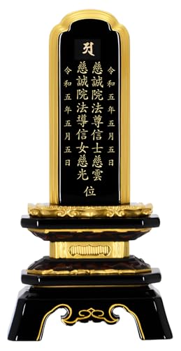 金宝堂 【彫り代込み】【国産】 位牌 会津唐木位牌 葵角切 上塗 / 4.0寸 /◆各サイズ 3.0寸 3寸 3.5寸 4.0寸 4寸 4.5寸 5.0寸 5寸 5.5寸 6.0寸 6寸 (総高15.5〜28.4cm) ◆【名入れ込み 2霊分 (戒名) 】