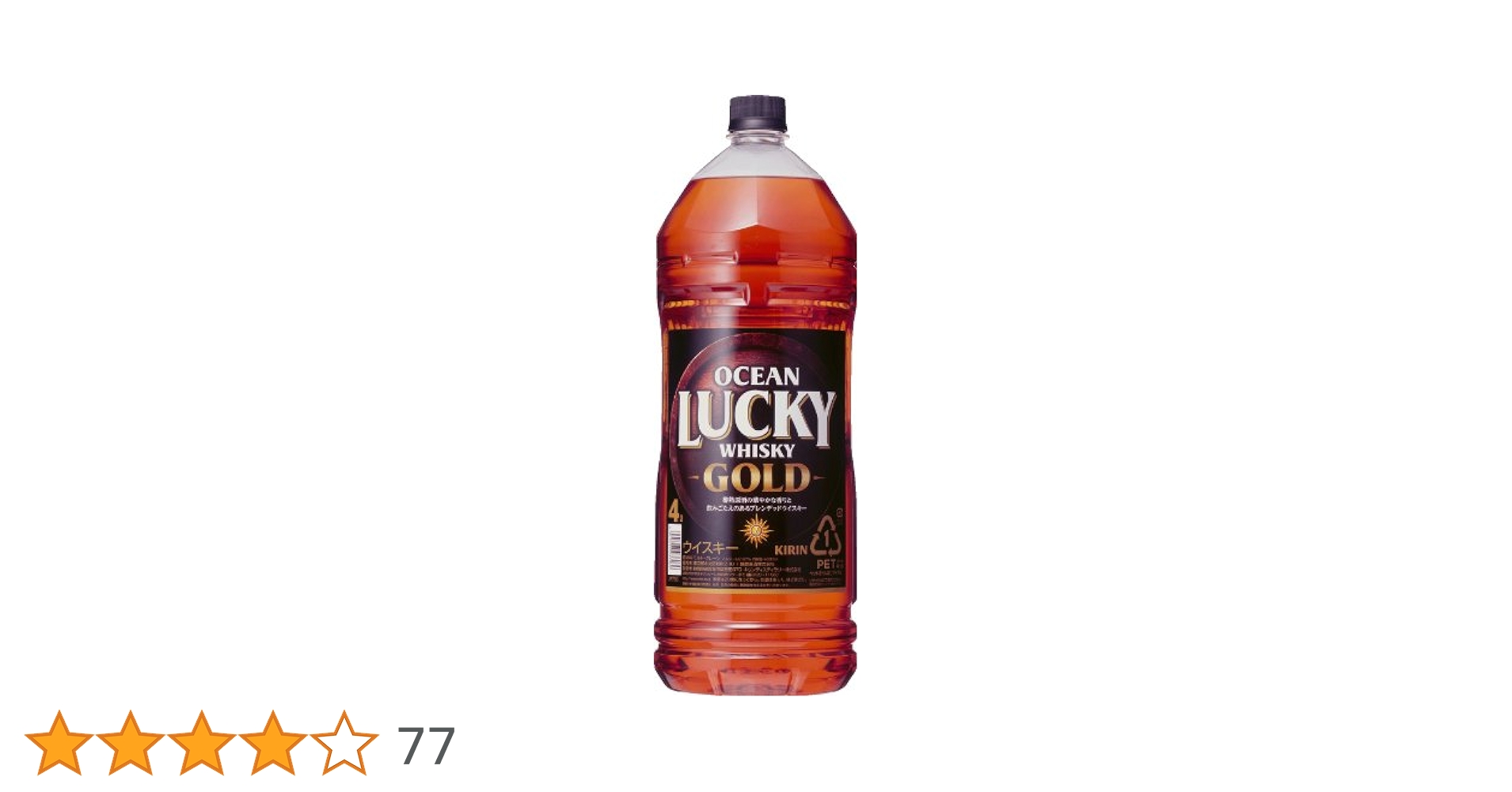 ウィスキー KIRIN OCEAN LUCKY & 甲州 オーシャンラッキー ゴールド ウイスキー キリン オーシャン