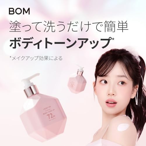 Amazon | 【BOM公式】ライトオン インシャワー ボディトーンアップ