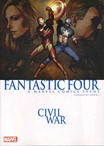 Civil War: Fantastic Four - アメコミ読書ブログ