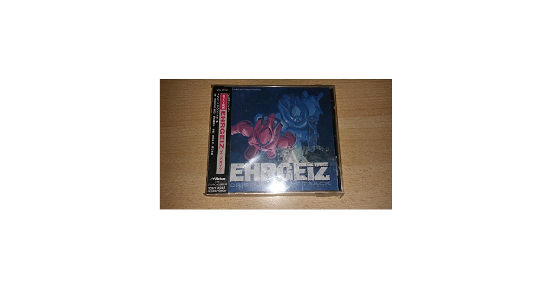 Amazon.co.jp: ネクスト戦記 ― エーアガイツサウンドトラック