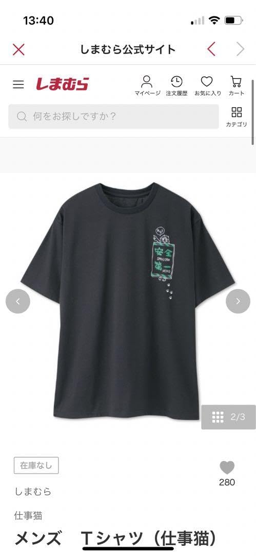 Amazon.co.jp: 仕事猫 安全第一 半袖 Tシャツ 黒 4Lサイズ