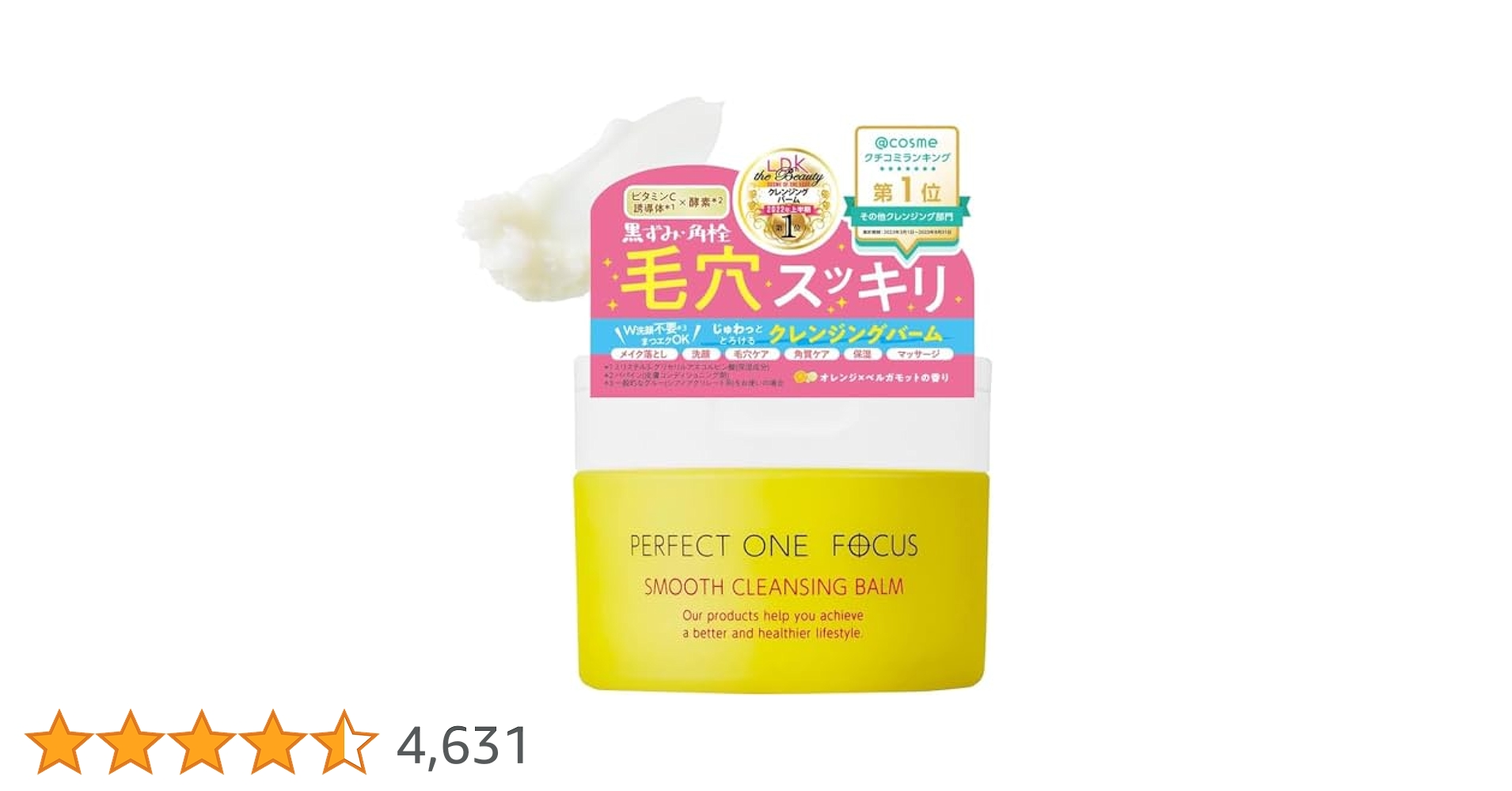 Amazon | パーフェクトワンフォーカス スムースクレンジング
