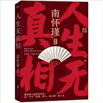 「機巧図彙」「放下筌」「物覚早傳授　全」の復刻版３点（昭和３１年、火星人社出版） GHQが葬り去った日本の正史『復刻版 初等科国史』が11刷