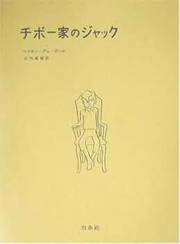 Les Thibault チボー家の人々　DVD 4枚組　日本語字幕付き Les Thibault チボー家の人々 DVD 4枚組 日本語字幕付き G0908-10