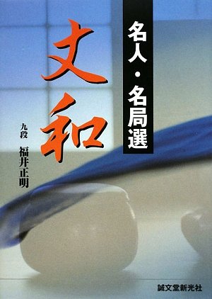Amazon.co.jp: 福井 正明: 本、バイオグラフィー、最新アップデート
