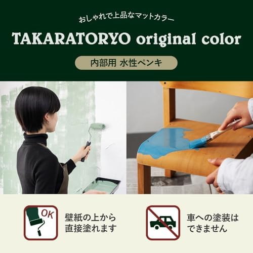 水性塗料 室内用 壁紙の上から塗れる タカラ塗料 オリジナルカラー ライトパープル (ライラックガーデン,16kg) 壁の塗り替え