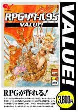 RPGツクール 95 VALUE!
