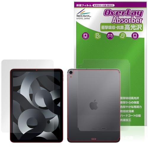ミヤビックス iPad Air 第5世代 (2022) / iPad Air 第4世代 (2020) (Wi-Fi + Cellularモデル) 対応 保護 フィルム 衝撃吸収 光沢 抗菌 防指紋 防気泡 液晶・背面 セット 日本製