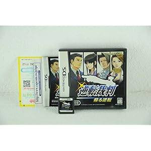 逆転裁判 蘇る逆転