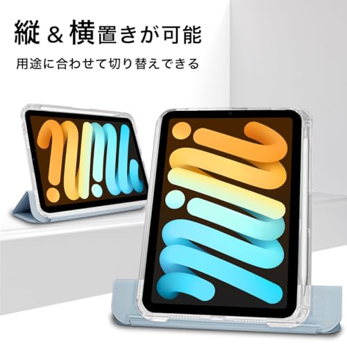 MS factory iPad mini 7 6 用 ケース mini7 (A17 Pro 2024 第7世代) mini6 (2021 第6世代) ペン収納 取り外し可能 軽量 耐衝撃 カバー 縦置き/横置きスタンド アイパッドミニ ソフトフレーム 背面透明 ペールスカイブルー 水色 IPDM6-SLDPEN-PSK