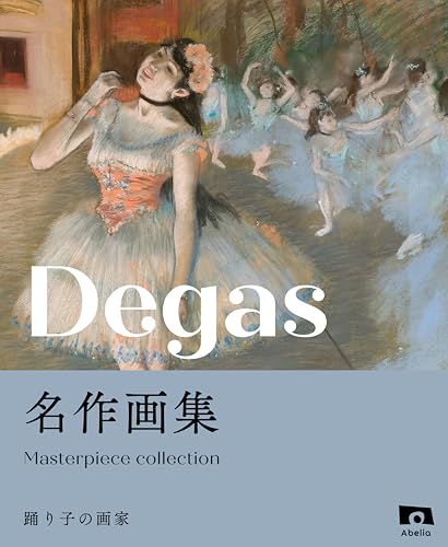  Degas Masterpieces The Painter of Dancers masterpiece series (Japanese Edition)