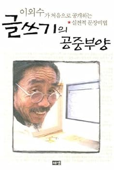 Paperback Writing levitation (Korean edition) Book