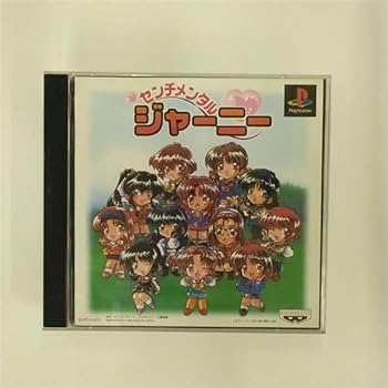 Amazon | センチメンタルジャーニー | ゲームソフト