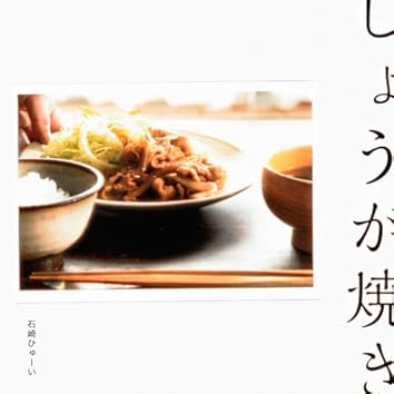 Amazon Music Unlimitedで石崎ひゅーいを聴く