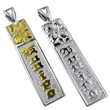 Sterling Silver With Yellow Gold Tone Accents Kuuipo Bar Reversible Pendant Necklace, 18" #TOP2