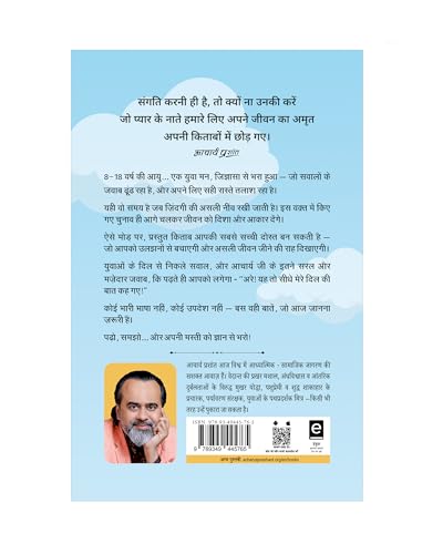 Image of Gyan Masti (Hindi) | ज्ञान मस्ती by Acharya Prashant