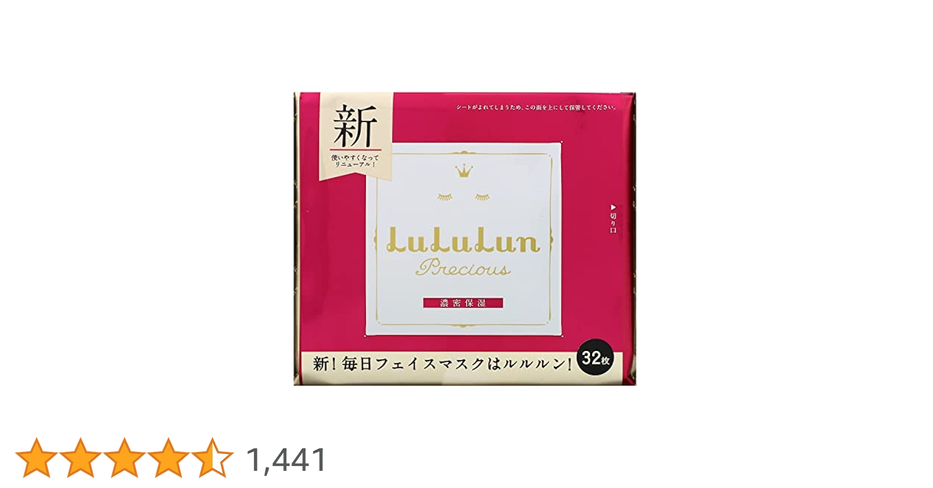 Amazon.co.jp: LULULUN(ルルルン) ルルルンプレシャスRED 32枚
